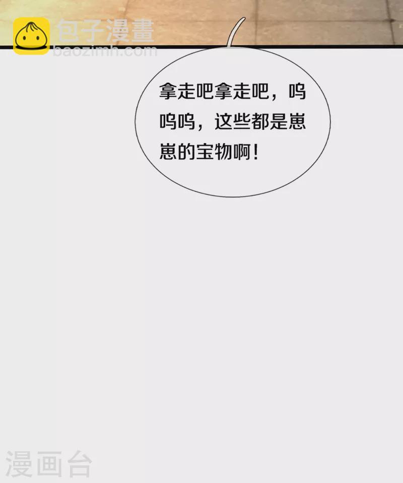 第222话 乾坤之镜，遭遇围堵16