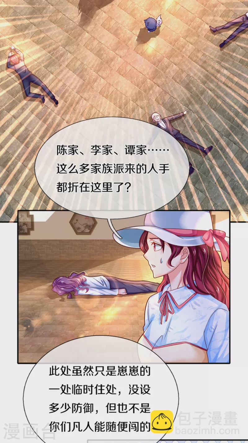 第222话 乾坤之镜，遭遇围堵18