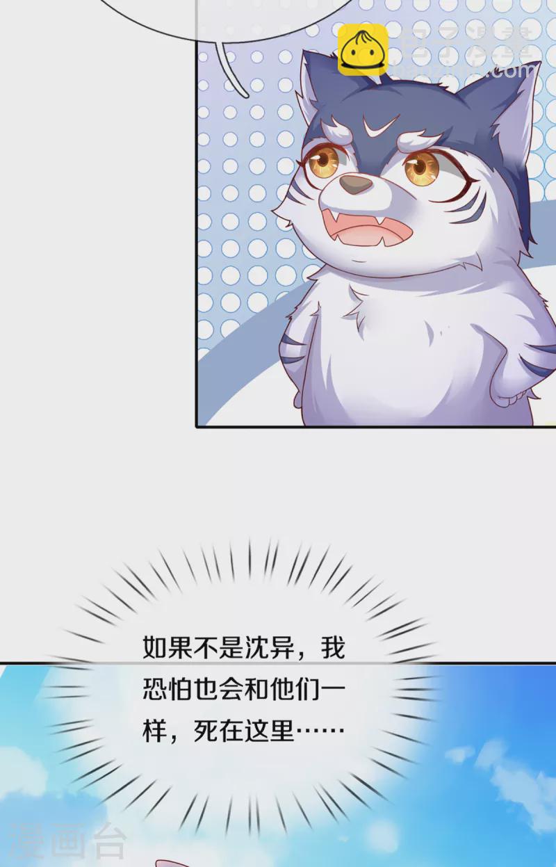 第222话 乾坤之镜，遭遇围堵19