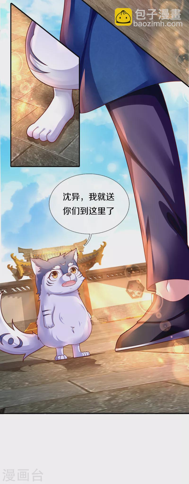 第222话 乾坤之镜，遭遇围堵21