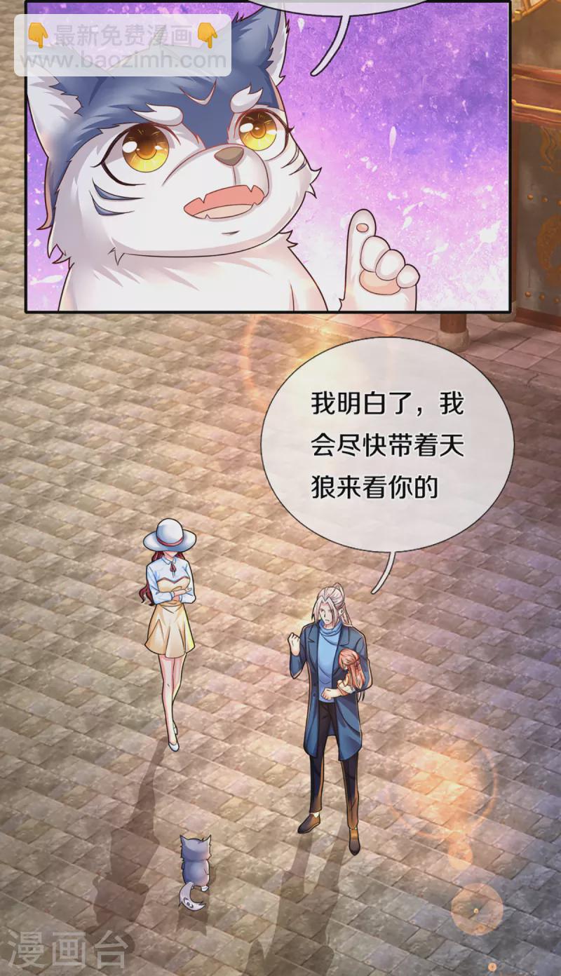 第222话 乾坤之镜，遭遇围堵25