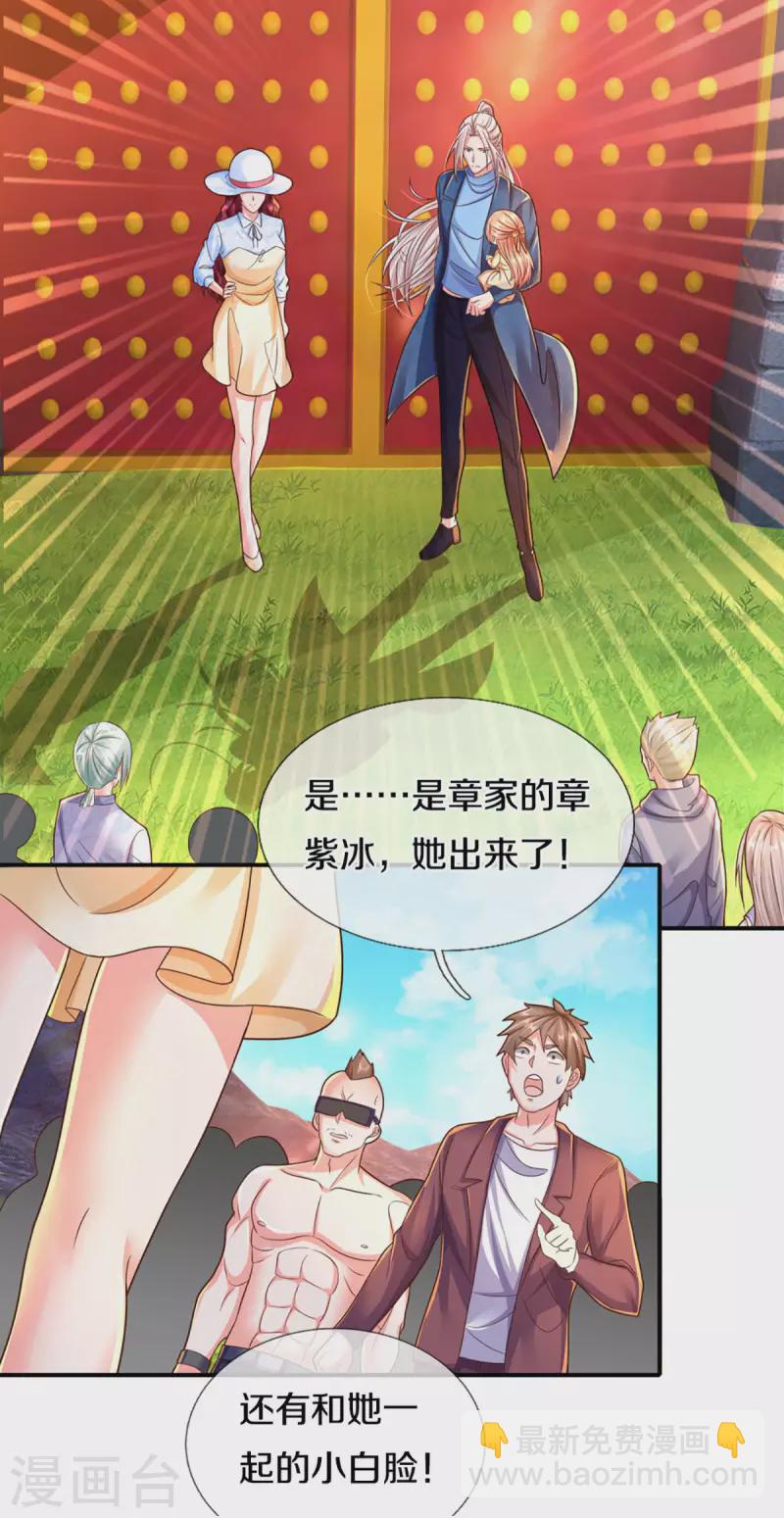 第222话 乾坤之镜，遭遇围堵32