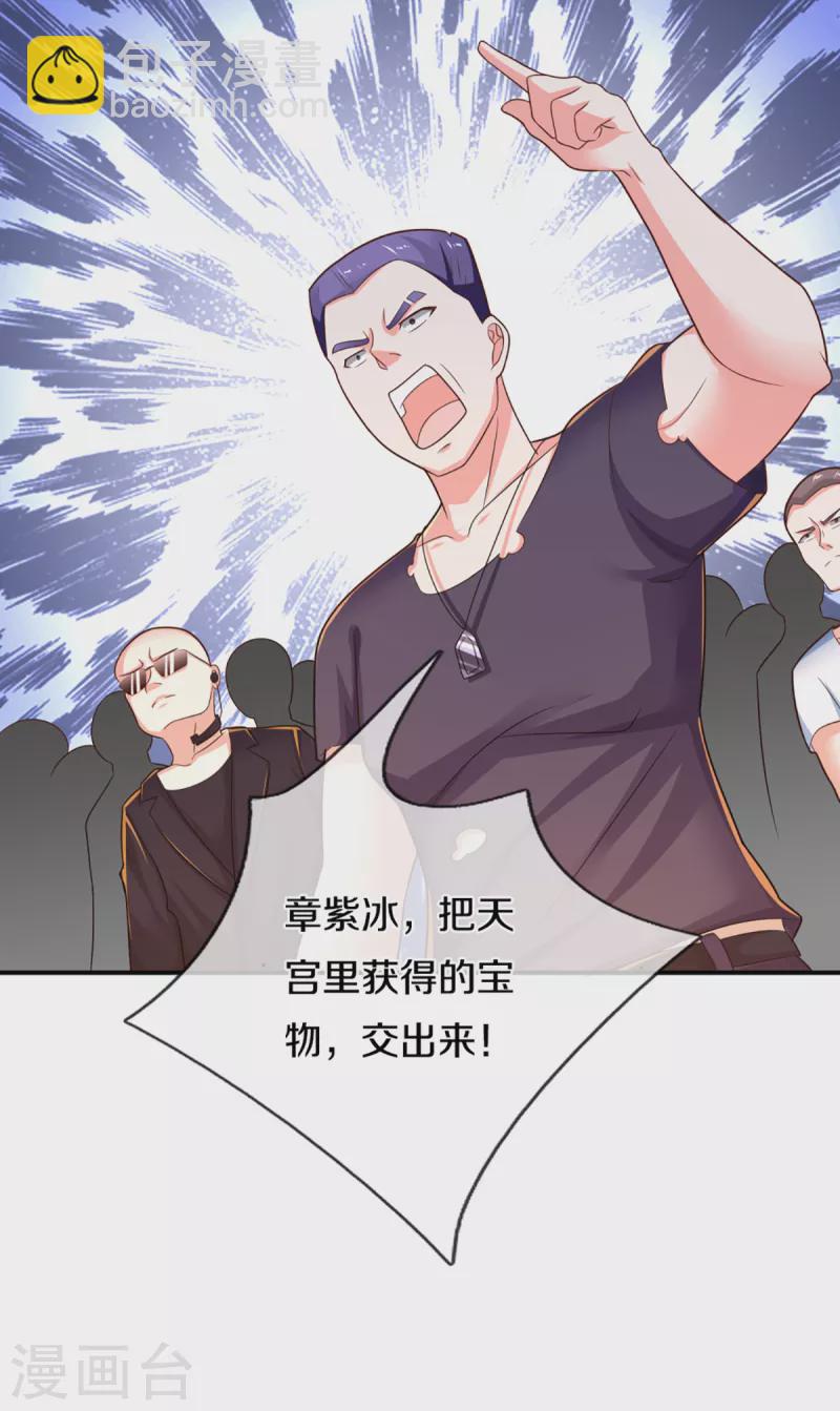 第222话 乾坤之镜，遭遇围堵34