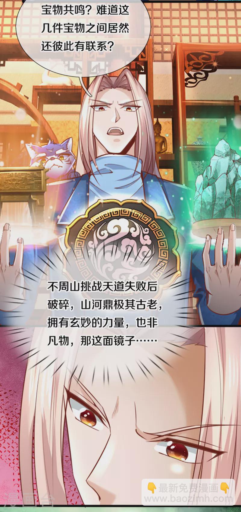 第222话 乾坤之镜，遭遇围堵8