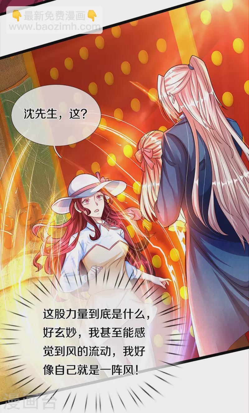 第223话 风灵云身，碾压全场11