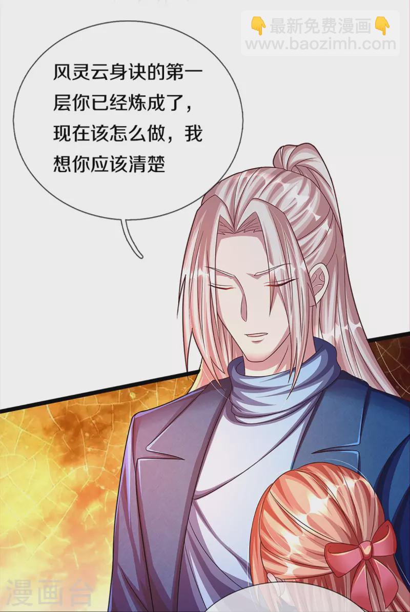 第223话 风灵云身，碾压全场12