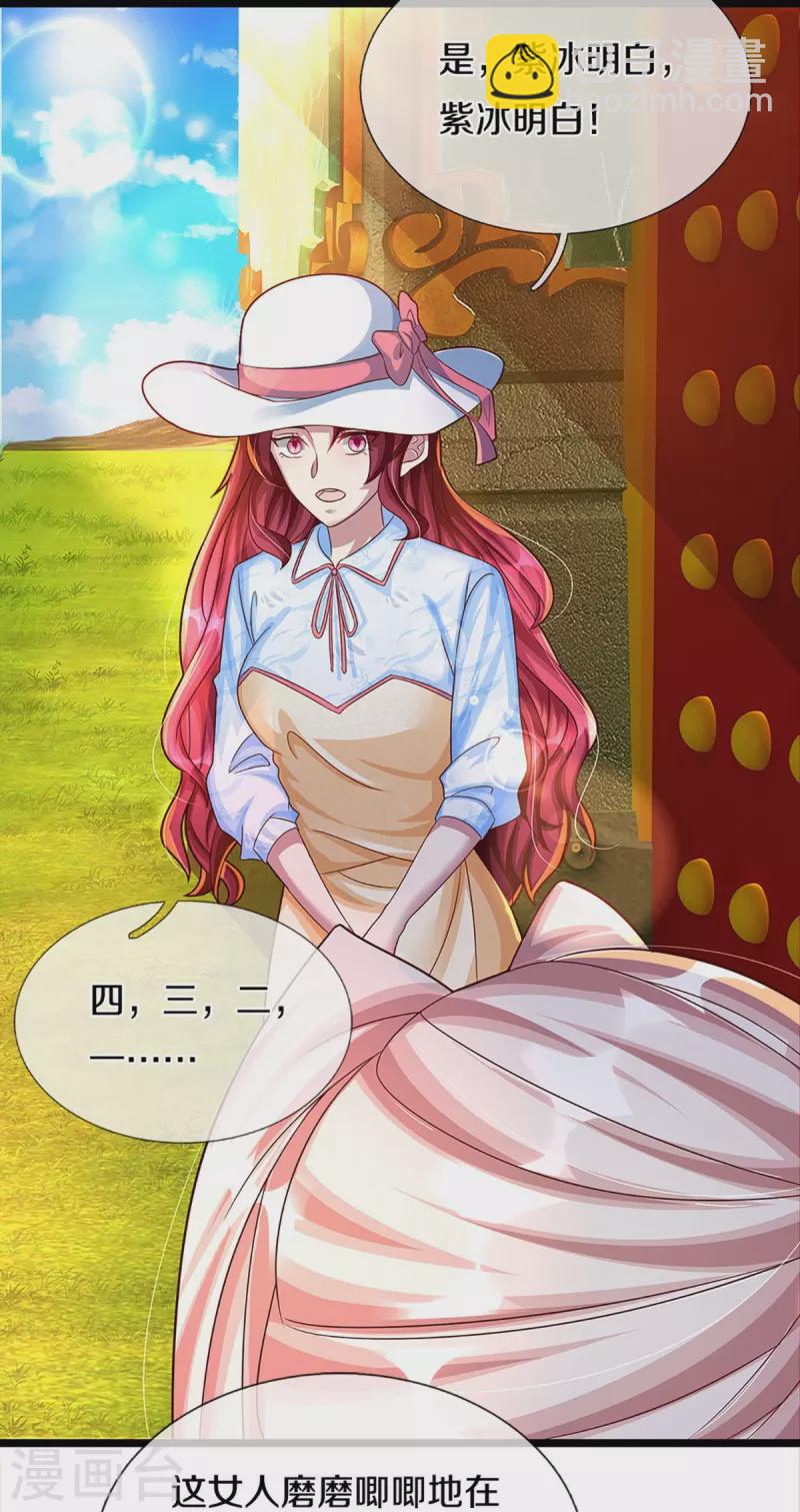 第223话 风灵云身，碾压全场13