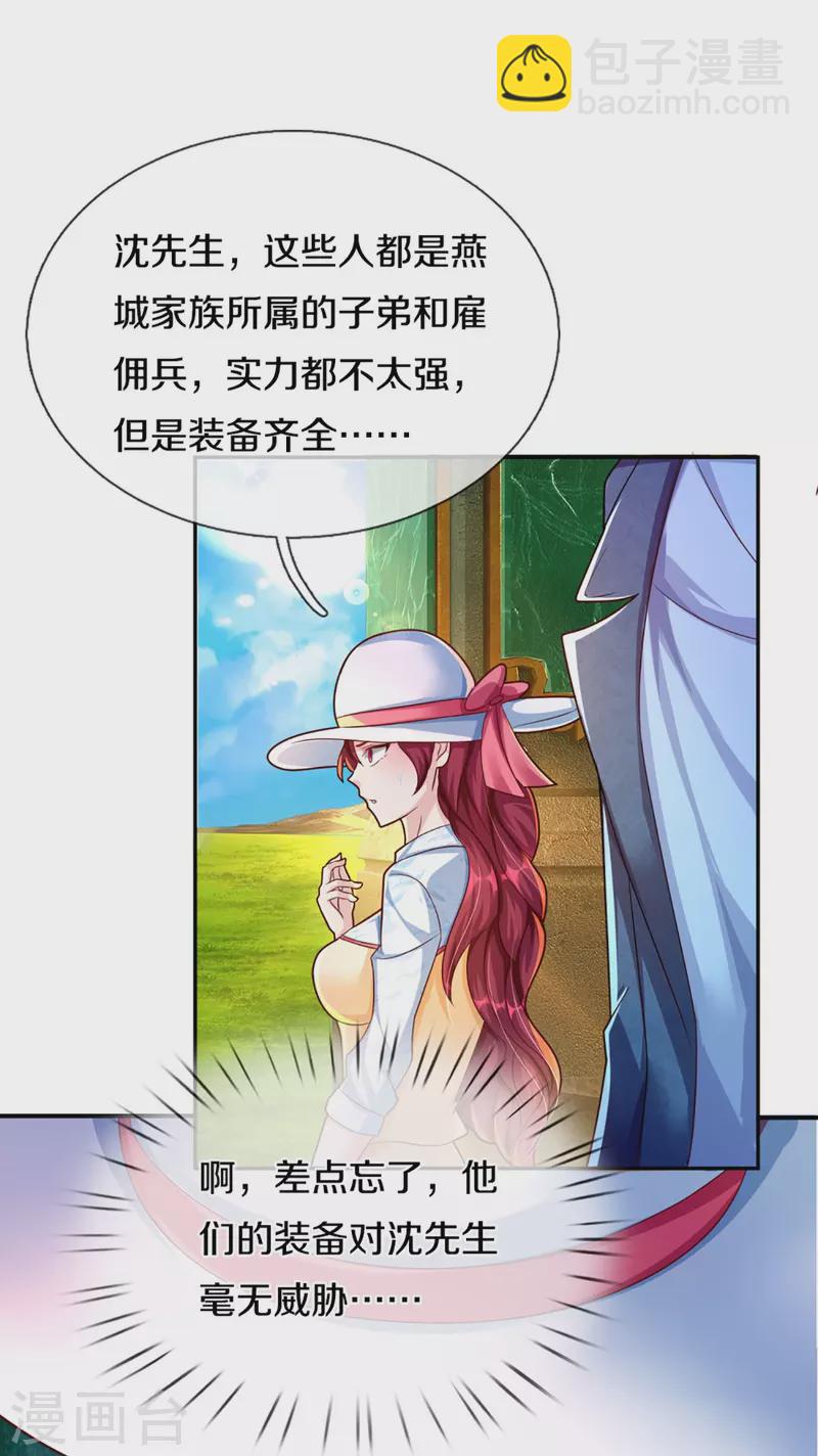 第223话 风灵云身，碾压全场3