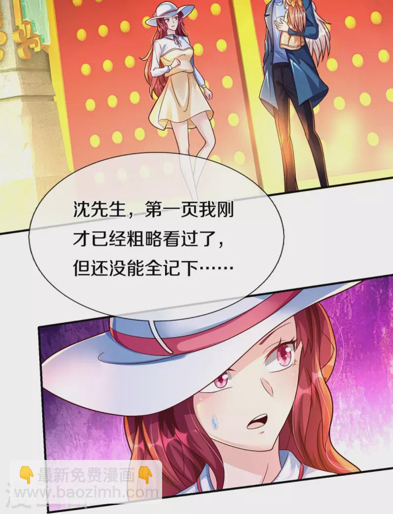第223话 风灵云身，碾压全场5