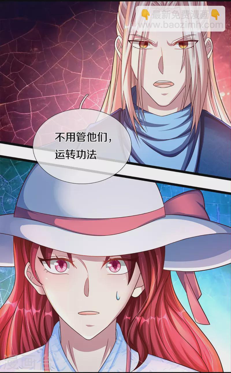 第223话 风灵云身，碾压全场8