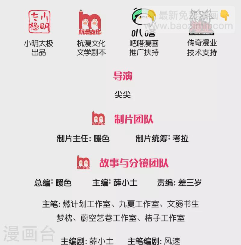 第224话 联盟监察，悬赏追杀！1