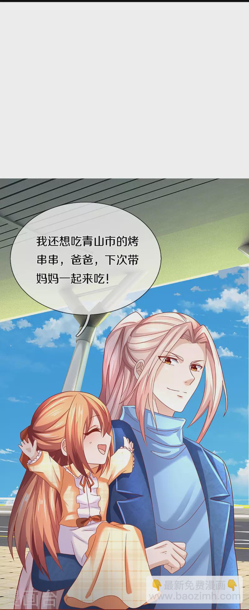 第224话 联盟监察，悬赏追杀！13