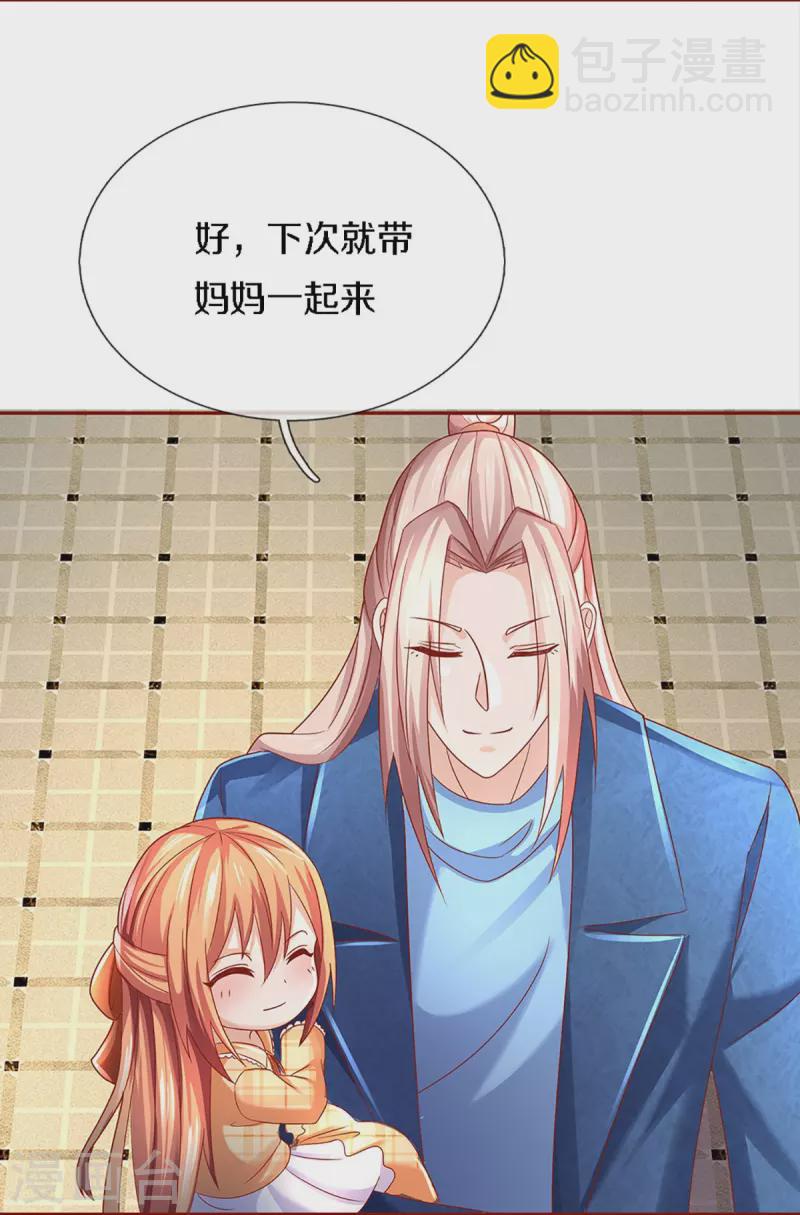 第224话 联盟监察，悬赏追杀！14