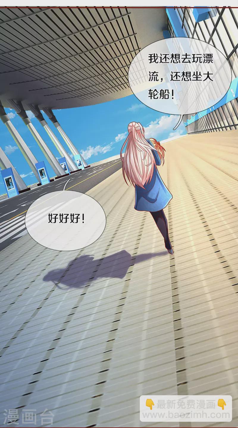 第224话 联盟监察，悬赏追杀！16