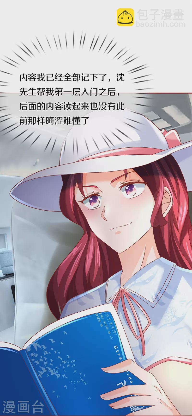 第224话 联盟监察，悬赏追杀！20