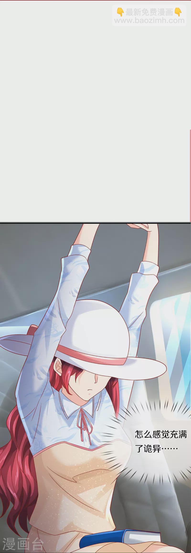 第224话 联盟监察，悬赏追杀！21