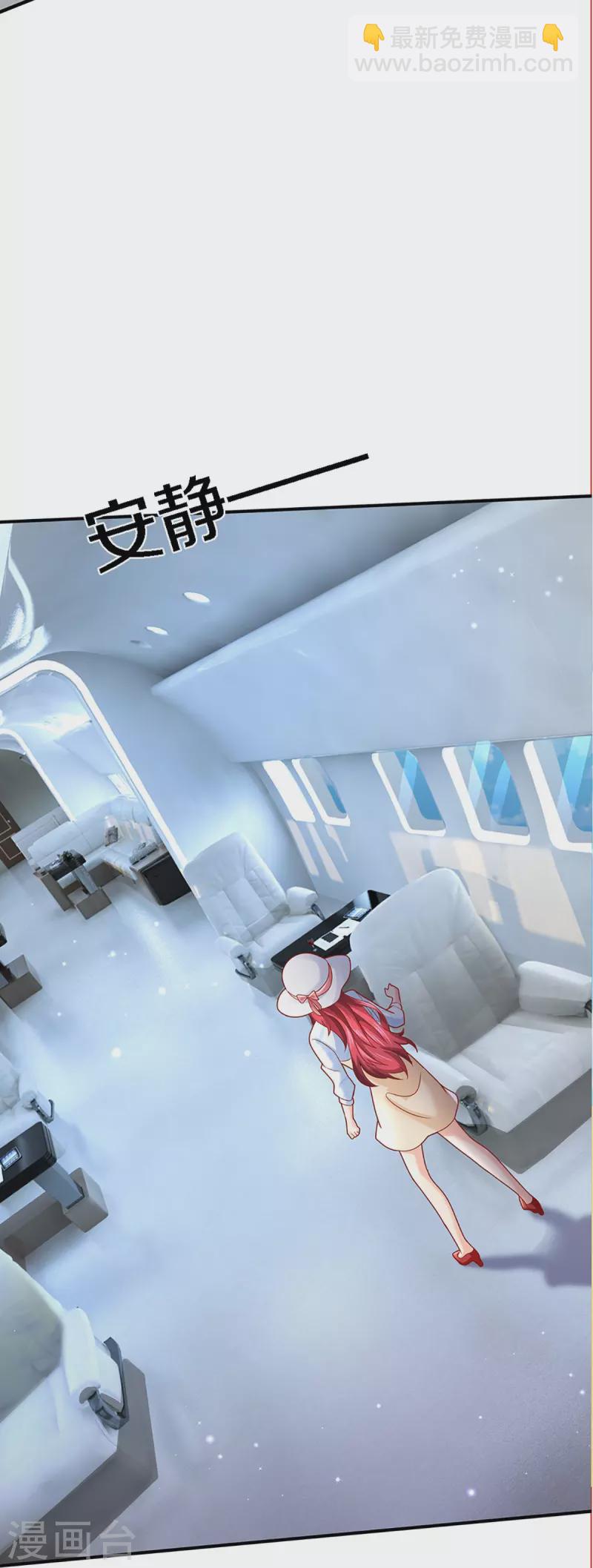 第224话 联盟监察，悬赏追杀！24