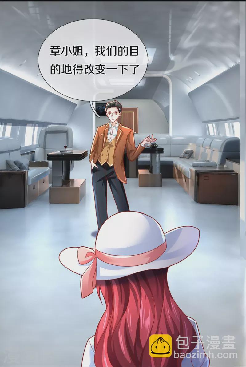 第224话 联盟监察，悬赏追杀！26
