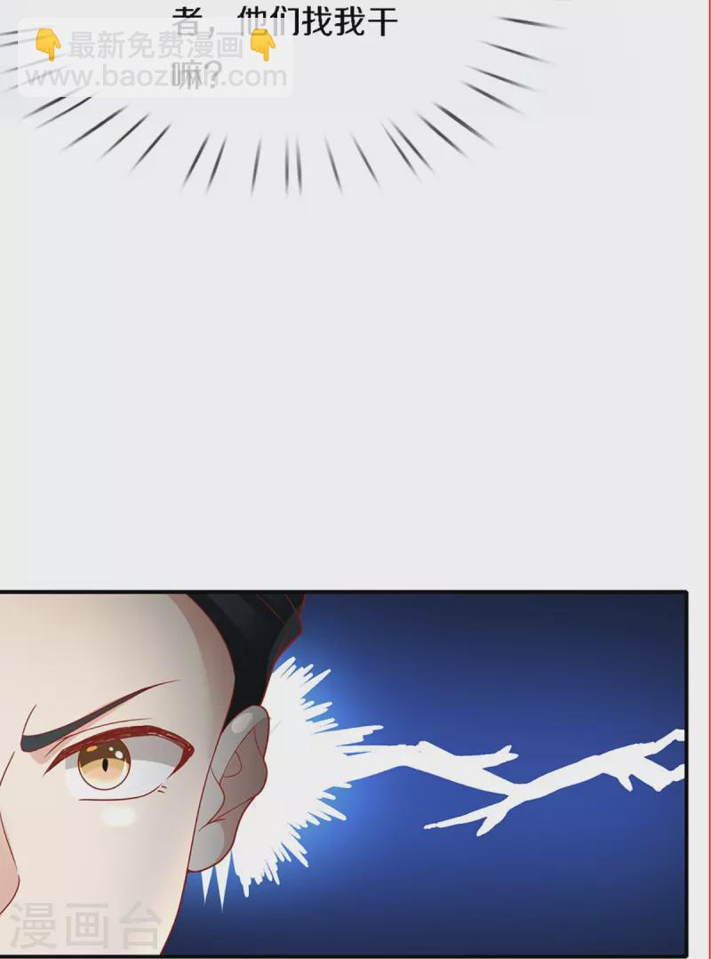第224话 联盟监察，悬赏追杀！30