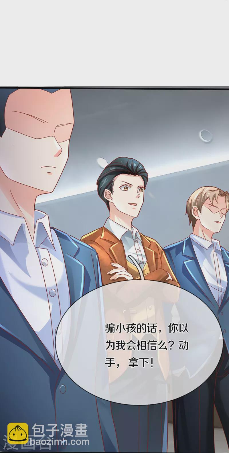 第224话 联盟监察，悬赏追杀！34