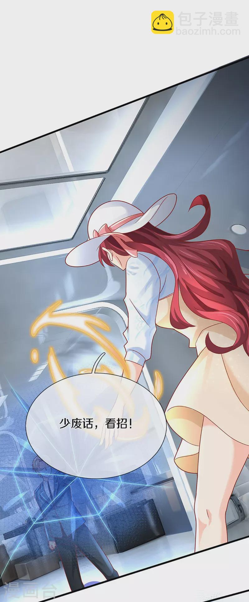 第224话 联盟监察，悬赏追杀！37