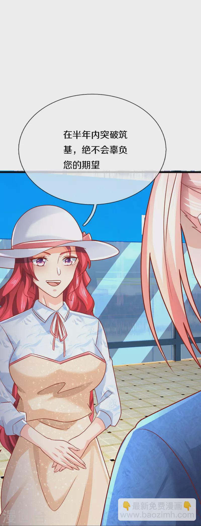第224话 联盟监察，悬赏追杀！4