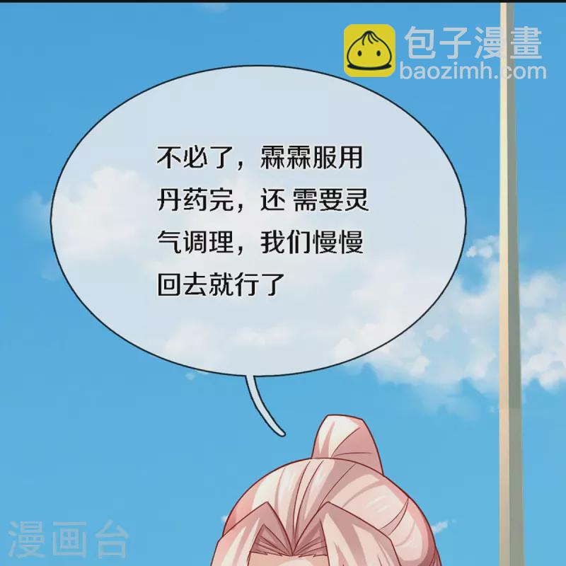 第224话 联盟监察，悬赏追杀！6