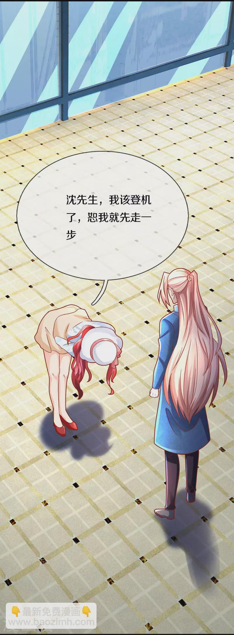 第224话 联盟监察，悬赏追杀！8