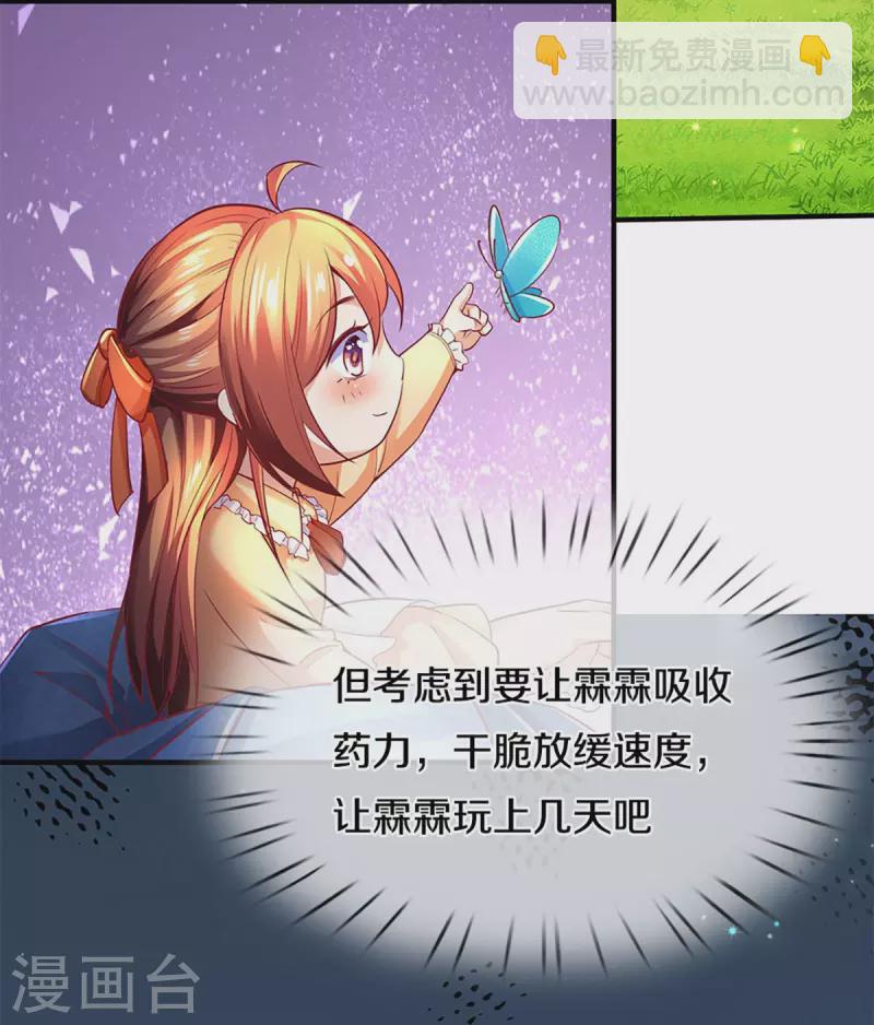 第225话 乾坤流转，鼎镜共鸣14