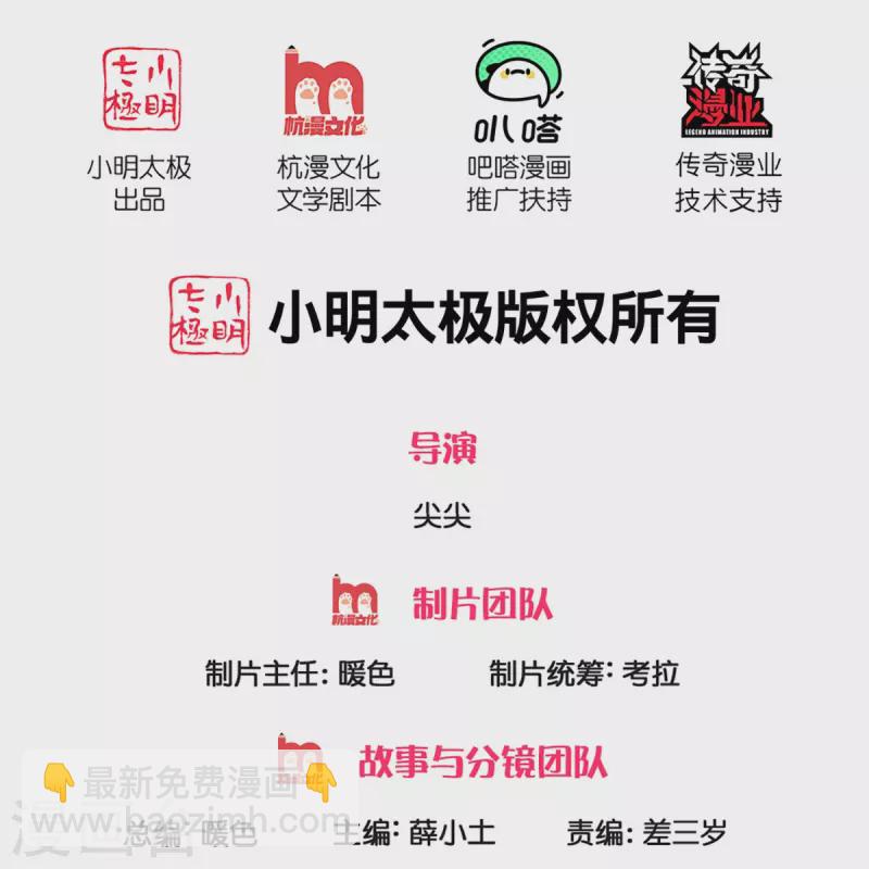 第226话 绑架霖霖？滑稽三人1