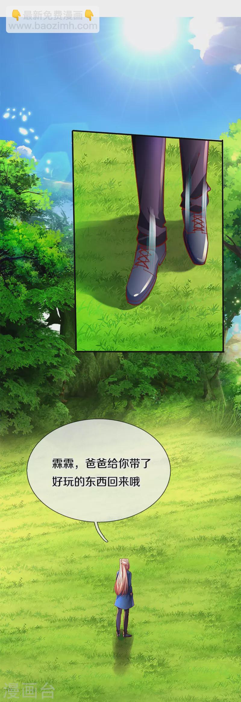第226话 绑架霖霖？滑稽三人13