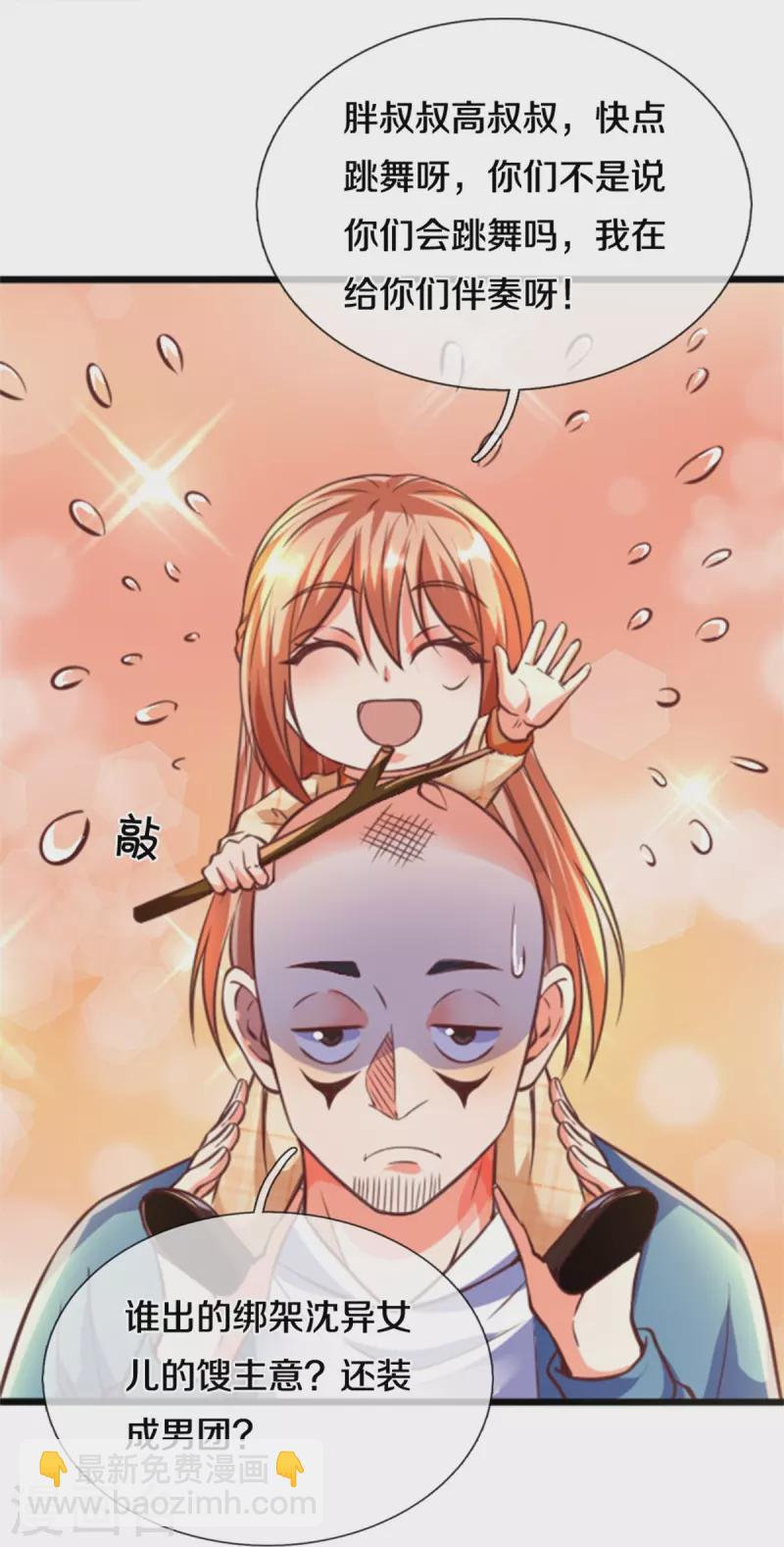 第226话 绑架霖霖？滑稽三人21