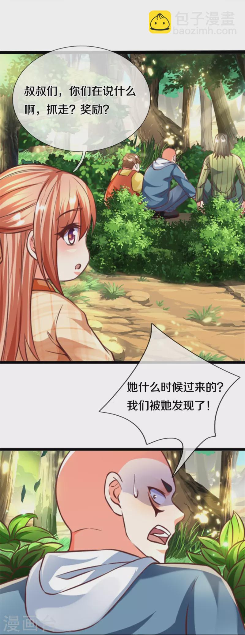 第226话 绑架霖霖？滑稽三人26