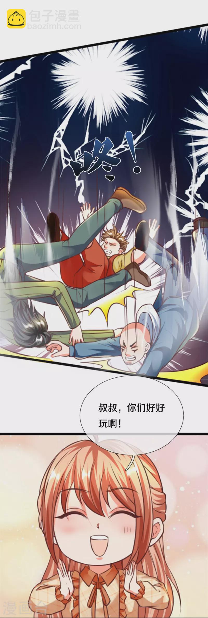 第226话 绑架霖霖？滑稽三人28