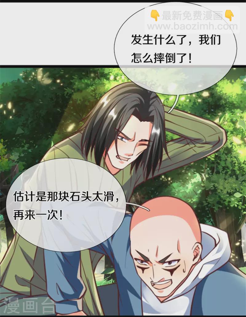 第226话 绑架霖霖？滑稽三人29