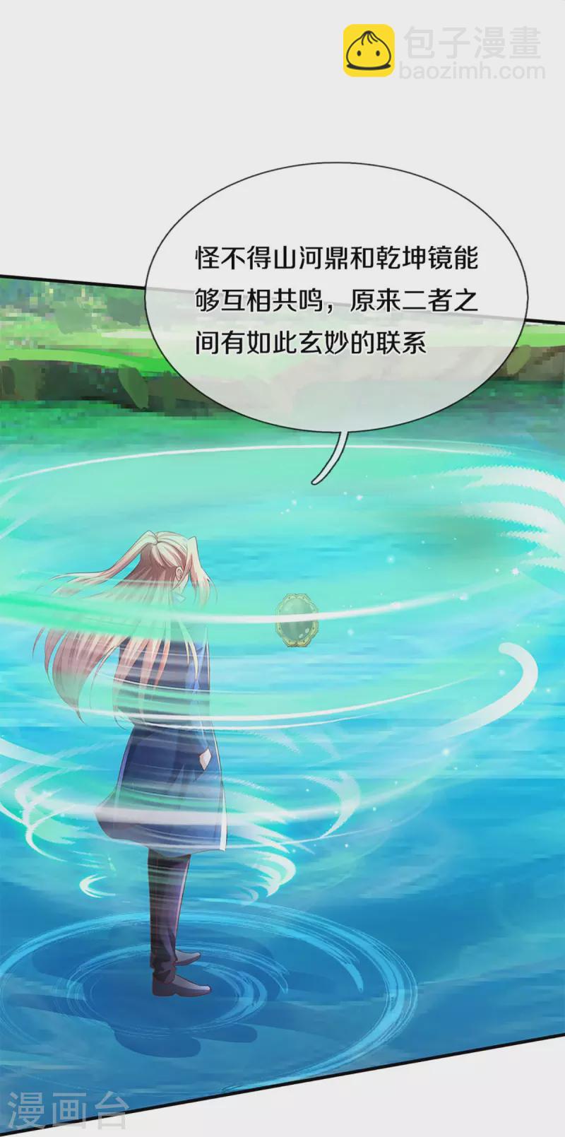 第226话 绑架霖霖？滑稽三人7