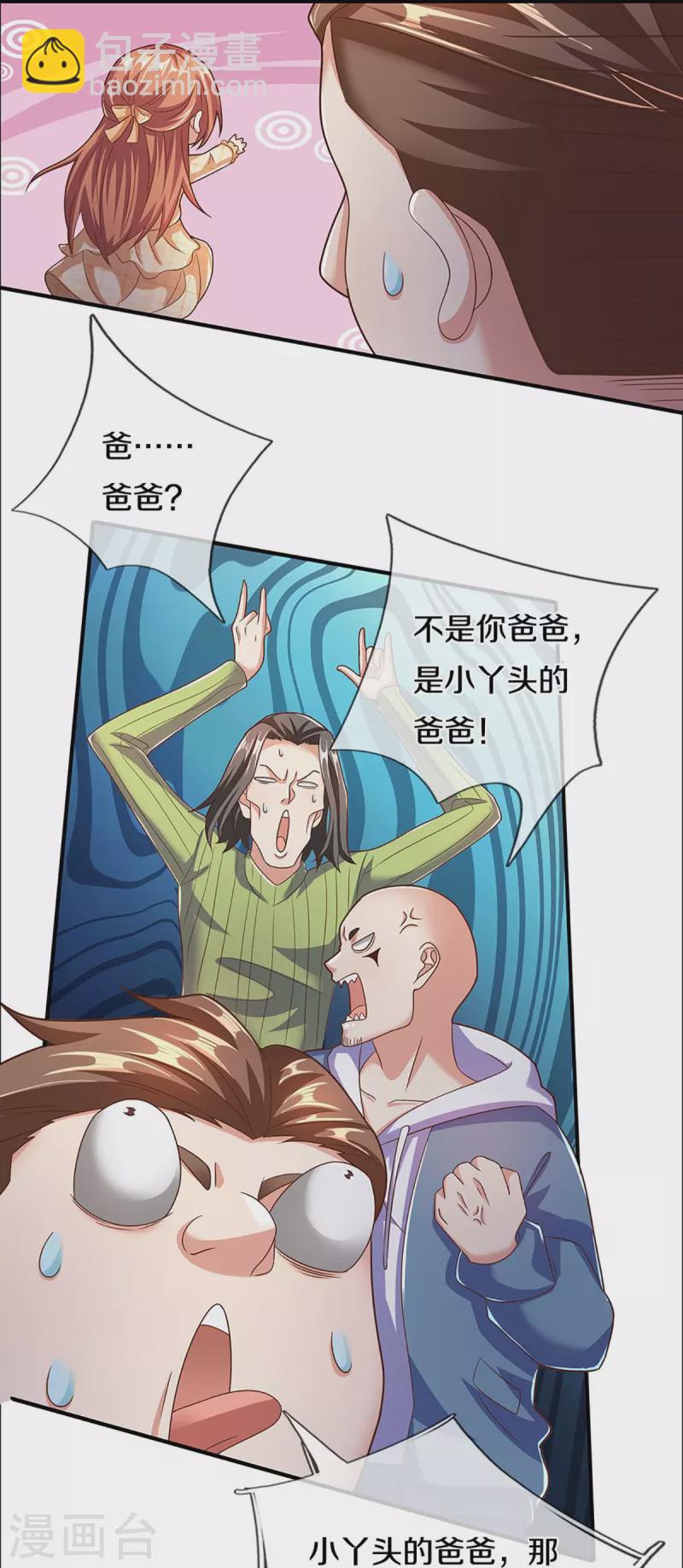 第227话 不太聪明，天福禄寿18