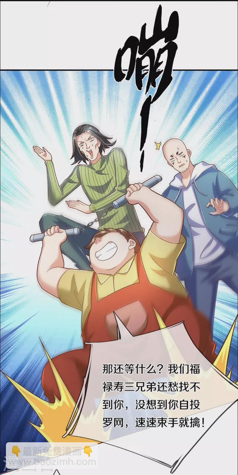 第227话 不太聪明，天福禄寿21