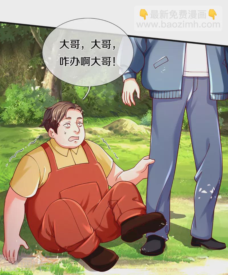 第228话 联盟追杀，讨伐誓师16