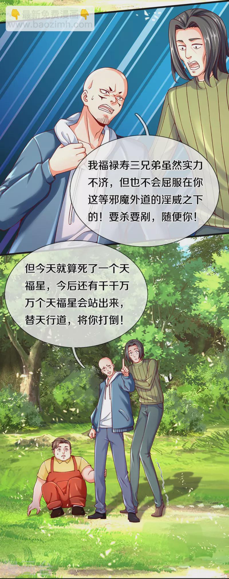 第228话 联盟追杀，讨伐誓师17