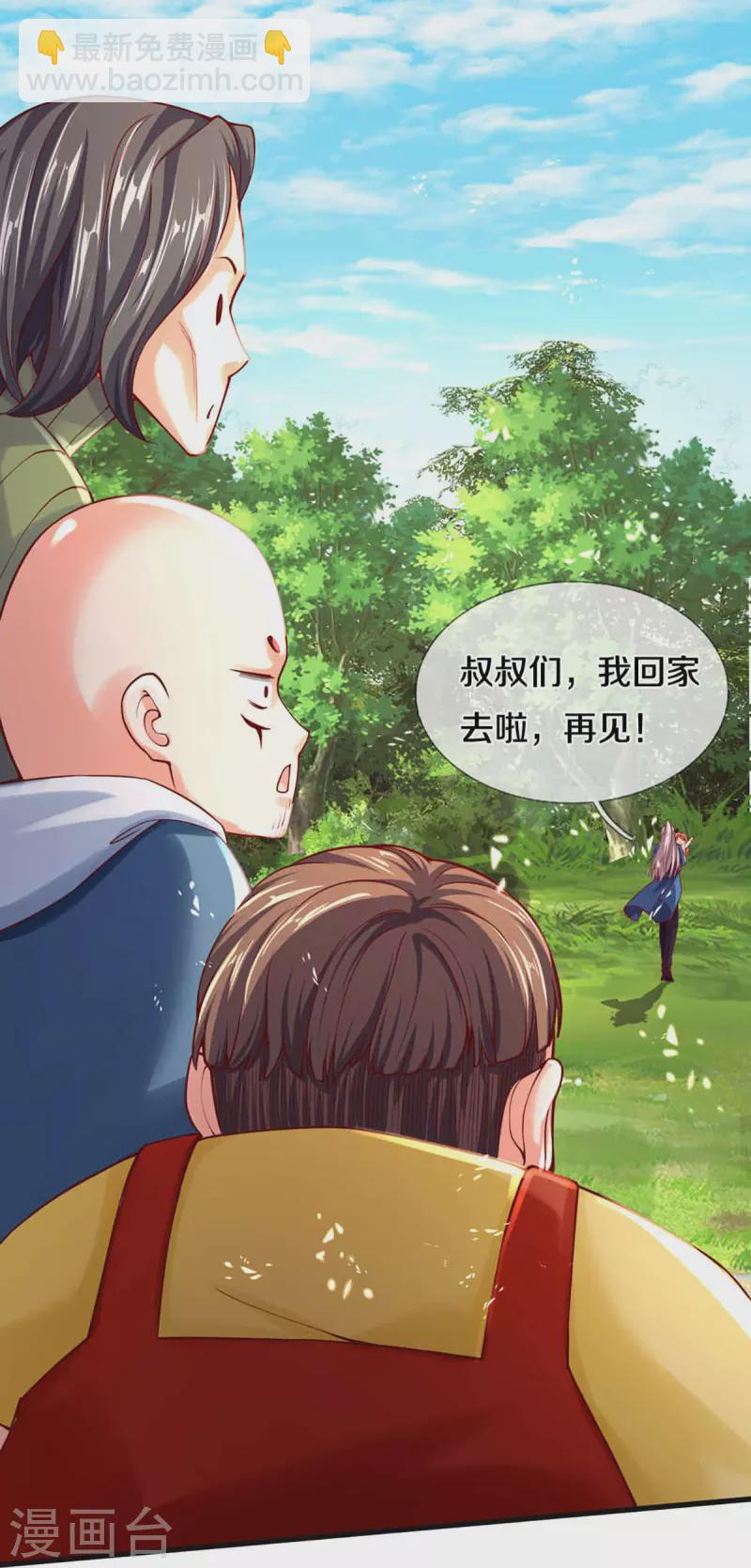 第228话 联盟追杀，讨伐誓师21