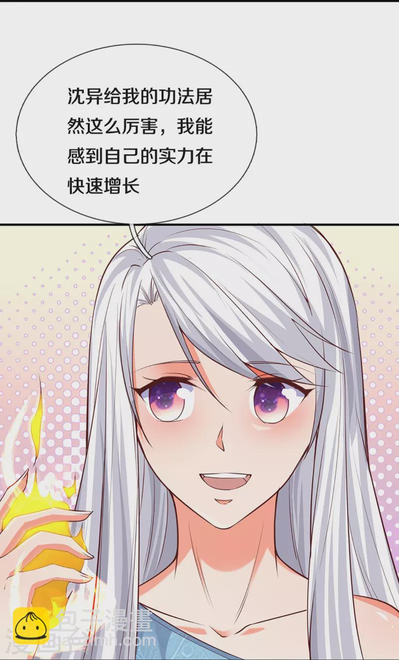 第229话 真君阴谋，夜袭飞语10