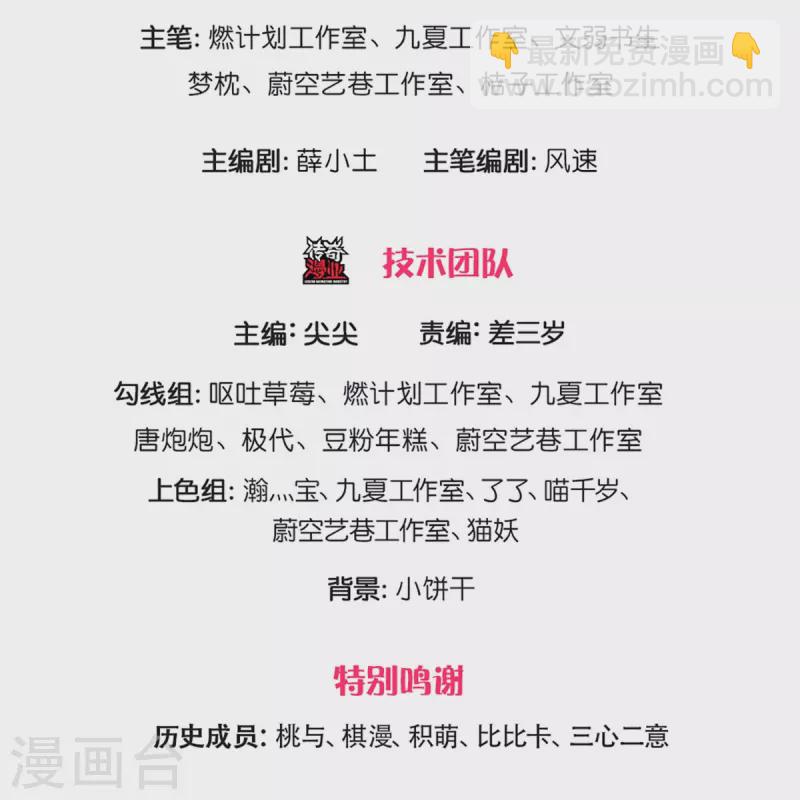 第229话 真君阴谋，夜袭飞语2