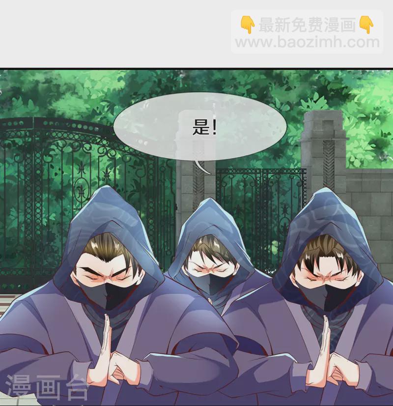 第229话 真君阴谋，夜袭飞语29