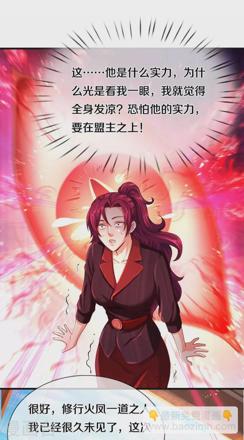 第229话 真君阴谋，夜袭飞语3