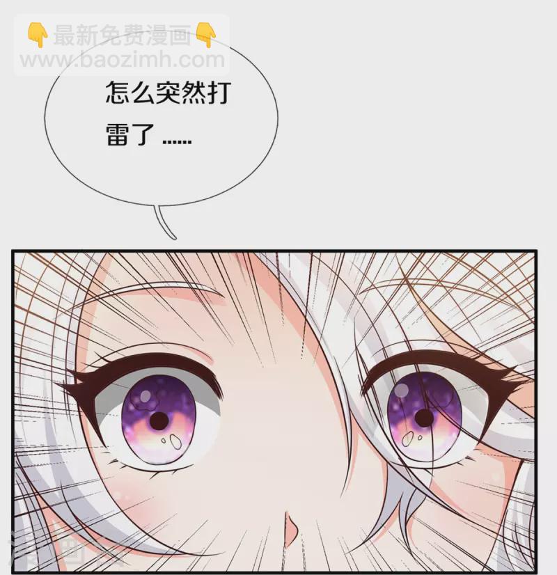 第230话 飞语被害，青龙战败10