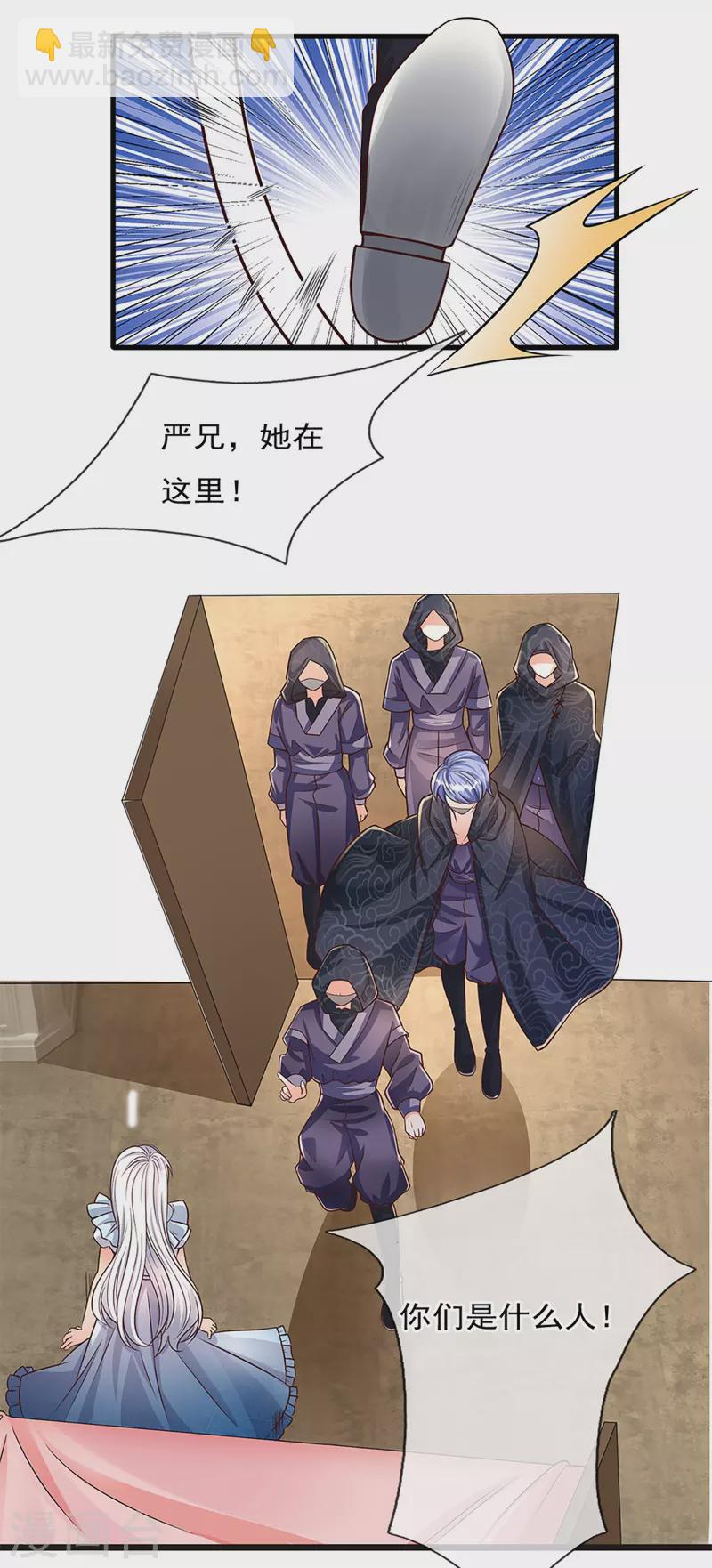 第230话 飞语被害，青龙战败12