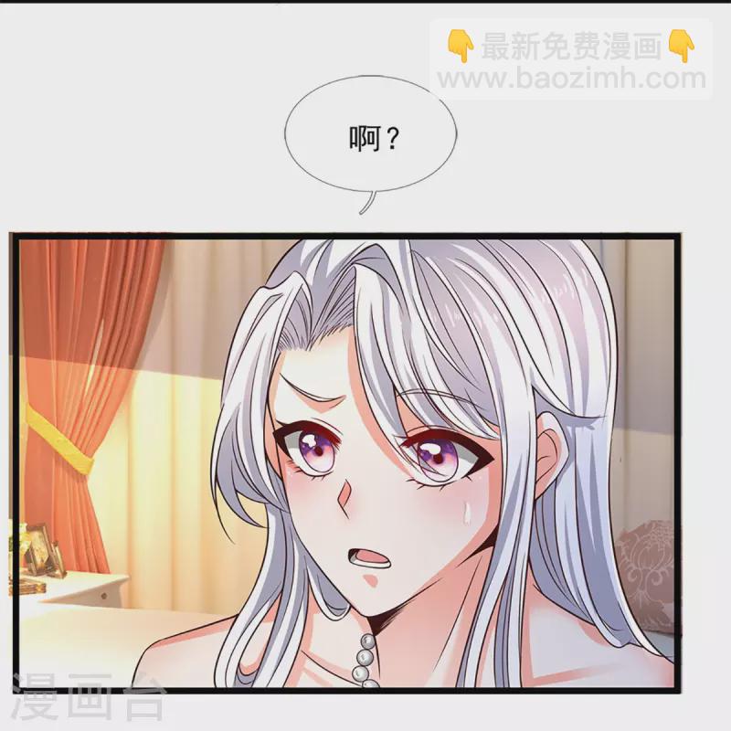 第230话 飞语被害，青龙战败14