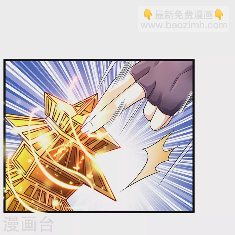 第230话 飞语被害，青龙战败17