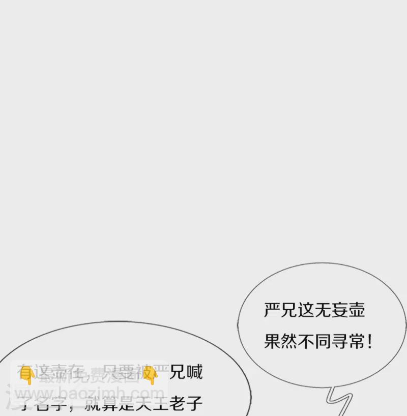 第230话 飞语被害，青龙战败18